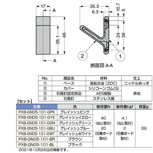 SUGATSUNE (110034495)PXB−