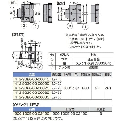 SUGATSUNE (170045544)412−