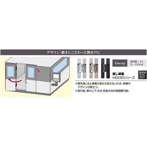 SUGATSUNE (170040988)HES3