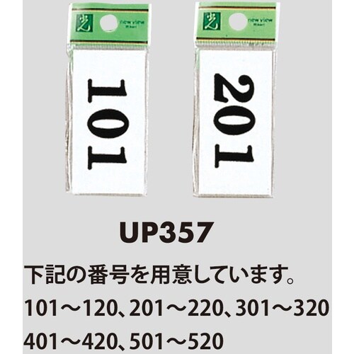 光 サインプレート 109