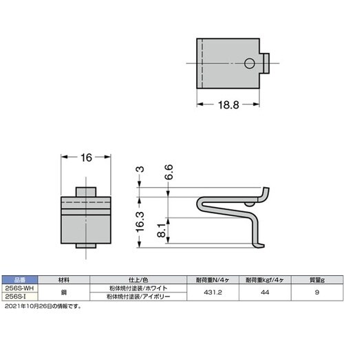 SUGATSUNE (120042502)256S