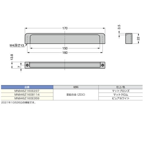 SUGATSUNE (100032884)MN84