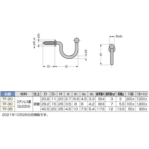 SUGATSUNE (110020057)TF−3