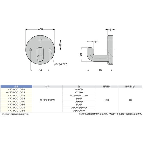 SUGATSUNE (110037043)477−