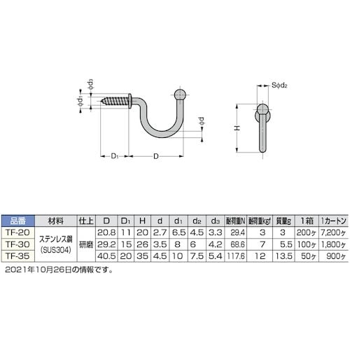 SUGATSUNE (110020055)TF−2