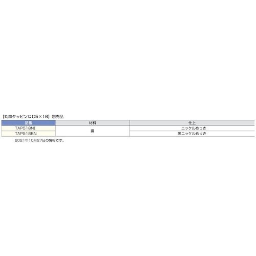 SUGATSUNE (160043496)TAP5