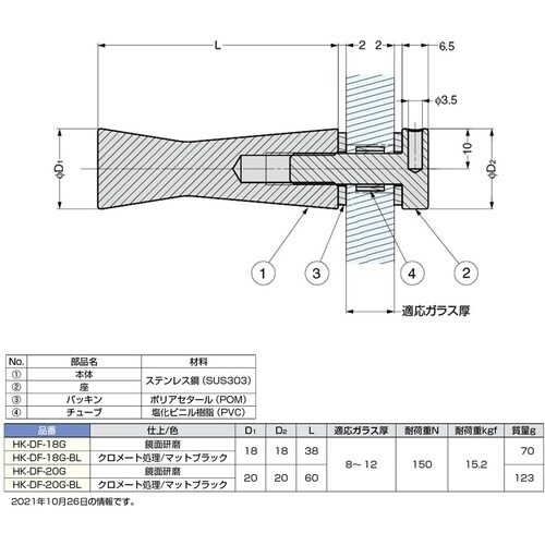 SUGATSUNE (110033706)HK−D