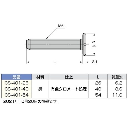 SUGATSUNE (120040539)CS−4