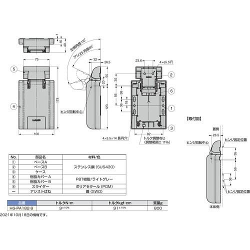 SUGATSUNE (170045364)HG−P
