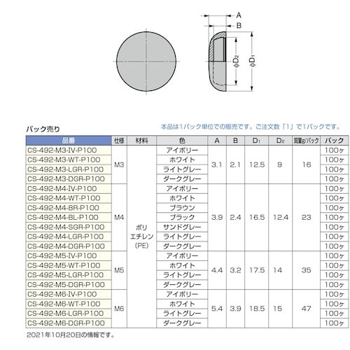 SUGATSUNE (120038069)CS−4