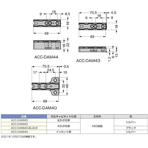 SUGATSUNE (210011287)ACC−