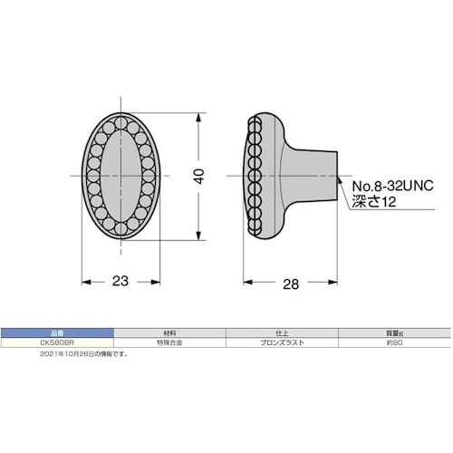 SUGATSUNE (100010119)CK58