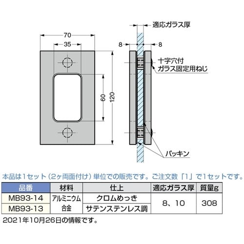 SUGATSUNE (100022894)MB93