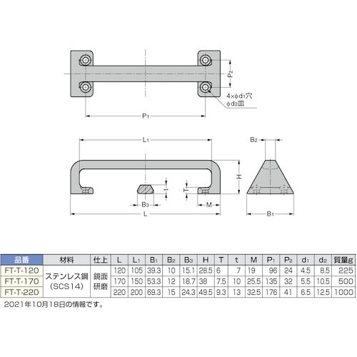 SUGATSUNE (100034133)FT−T