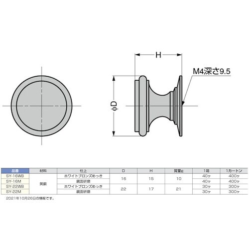 SUGATSUNE (100012032)SY−1