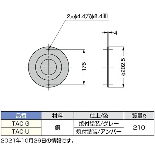 SUGATSUNE (110020176)TAC−