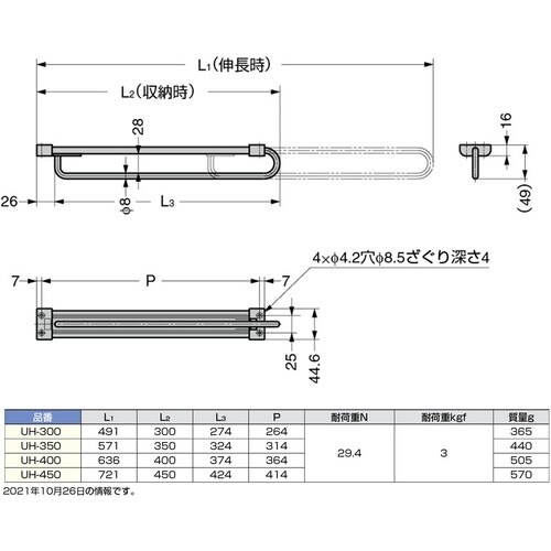 SUGATSUNE (110021048)UH−4