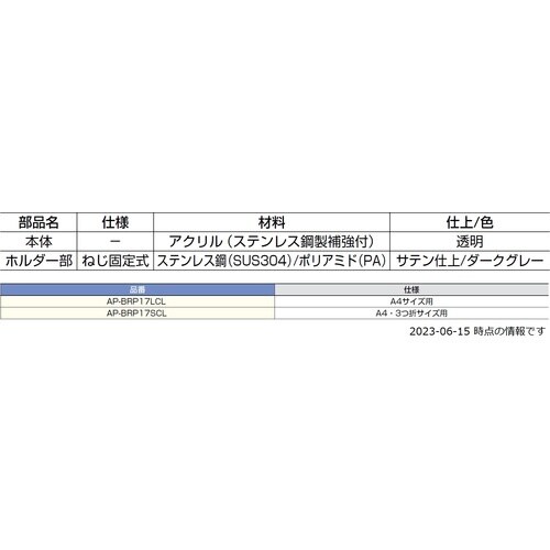 SUGATSUNE (290022007)AP−B
