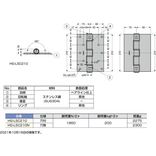 SUGATSUNE (170043696)HG−L