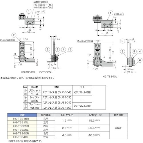 SUGATSUNE (170037305)HG−T