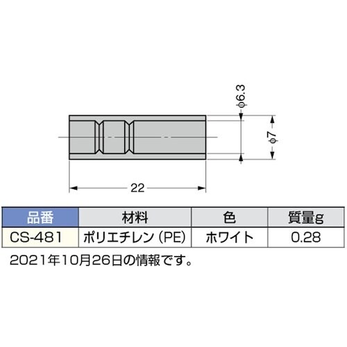 SUGATSUNE (120041031)CS−4