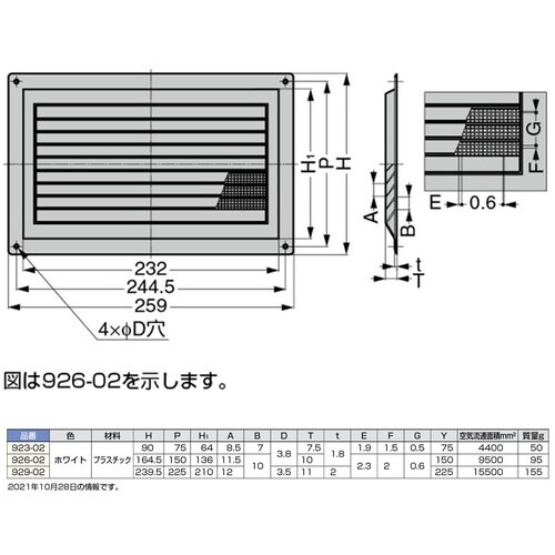 SUGATSUNE (210035019)923−