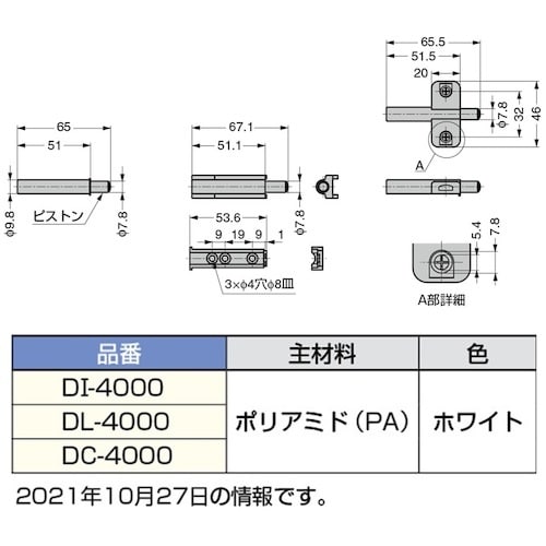SUGATSUNE (210030320)DL−4
