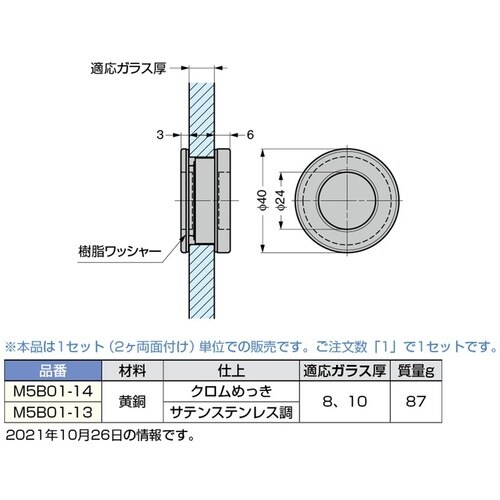 SUGATSUNE (100022892)M5B0