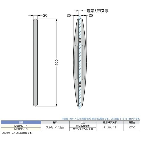 SUGATSUNE (100022895)M5BN
