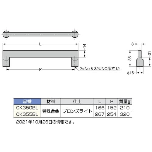 SUGATSUNE (100010121)CK35