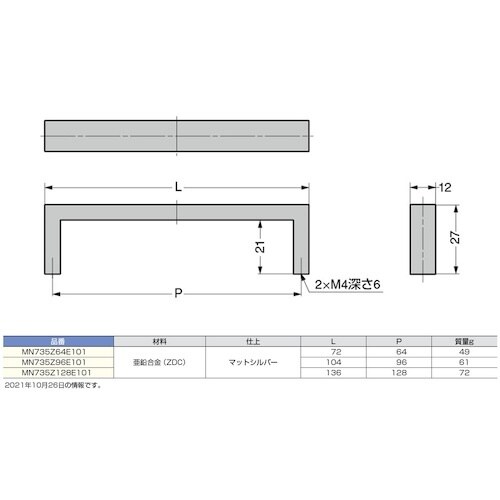 SUGATSUNE (100010379)MN73