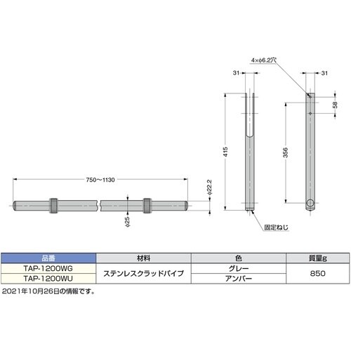 SUGATSUNE (110020185)TAP−