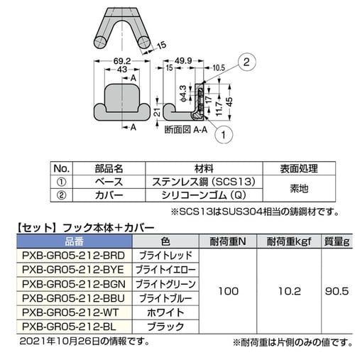 SUGATSUNE (110037037)PXB−