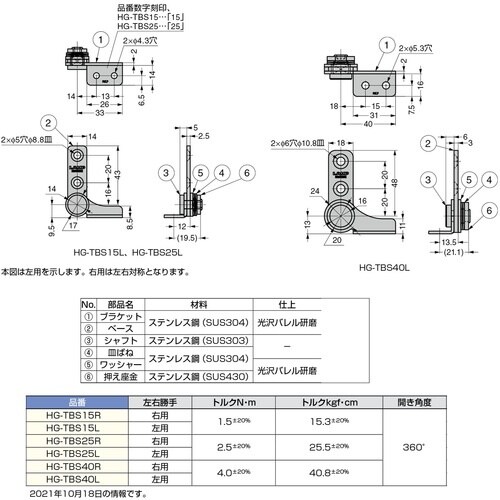 SUGATSUNE (170037303)HG−T