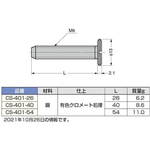 SUGATSUNE (120040535)CS−4