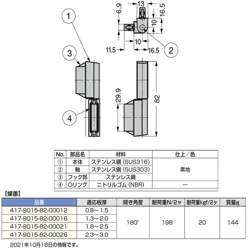 SUGATSUNE (170045539)417−