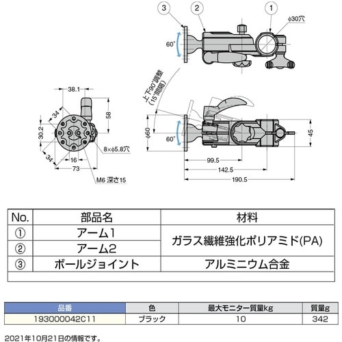 SUGATSUNE (210044894)1930