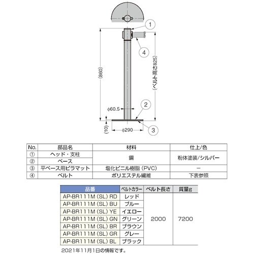 SUGATSUNE (290894171)AP−B
