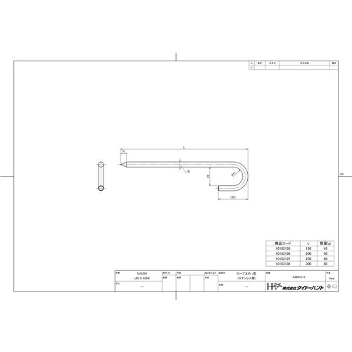DAIDOHANT 打込棒 J型 6×150 (ス