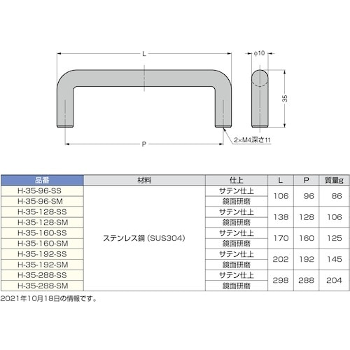 SUGATSUNE (100036723)H−35