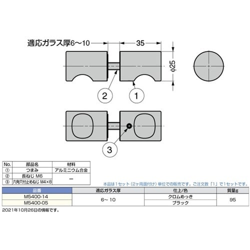 SUGATSUNE (100043380)M540
