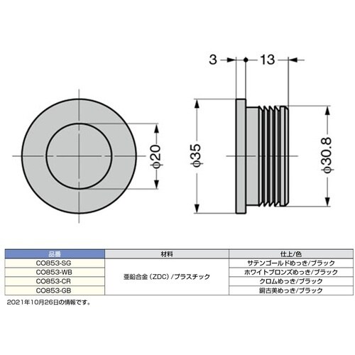 SUGATSUNE (100016801)CO85