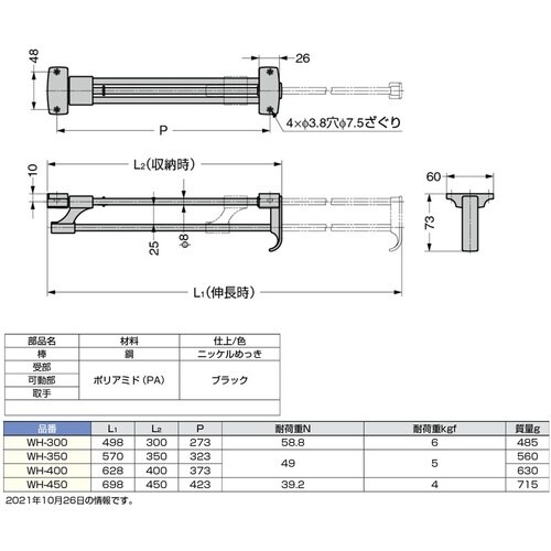 SUGATSUNE (110020133)WH−4
