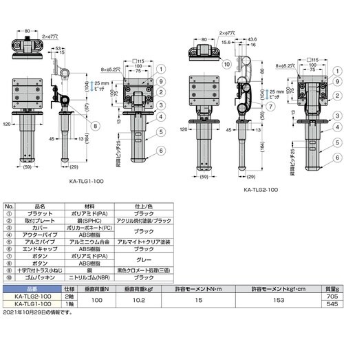 SUGATSUNE (210044071)KA−T