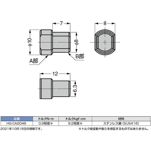 SUGATSUNE (170037317)HG−C