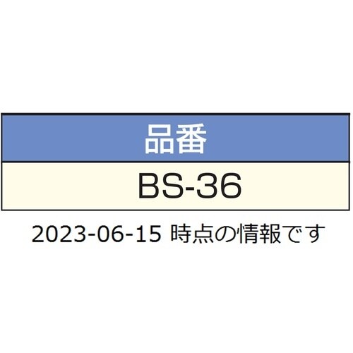 SUGATSUNE (210030639)BS−3