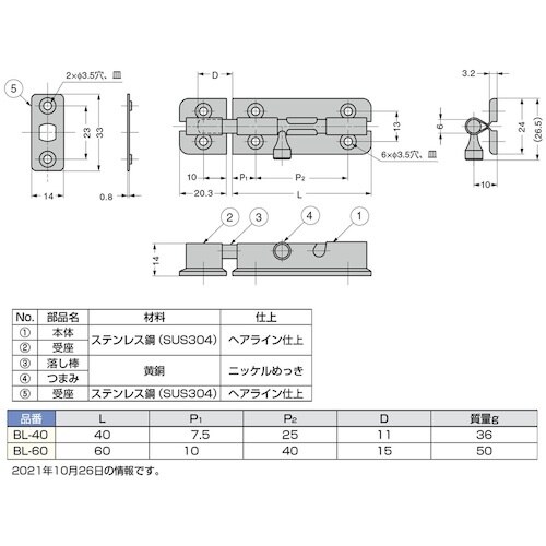 SUGATSUNE (140051053)BL−6