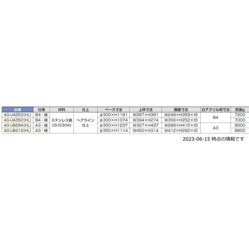 SUGATSUNE (290883005)AG−U