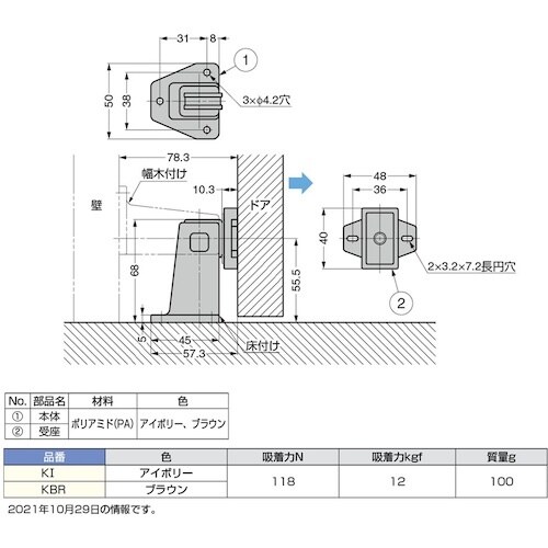 SUGATSUNE (270172006)KI/ワ