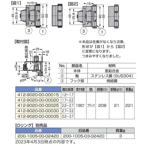 SUGATSUNE (170045543)412−